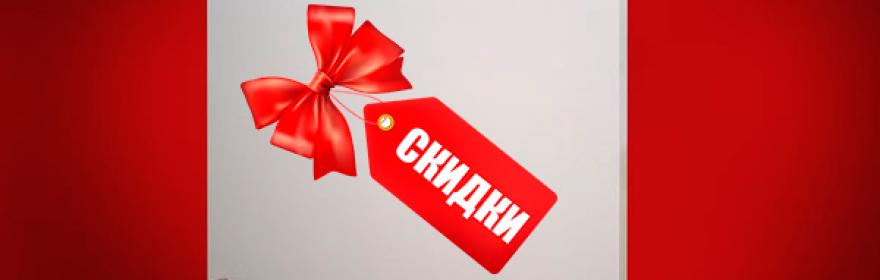 Скидки на конвекторы!