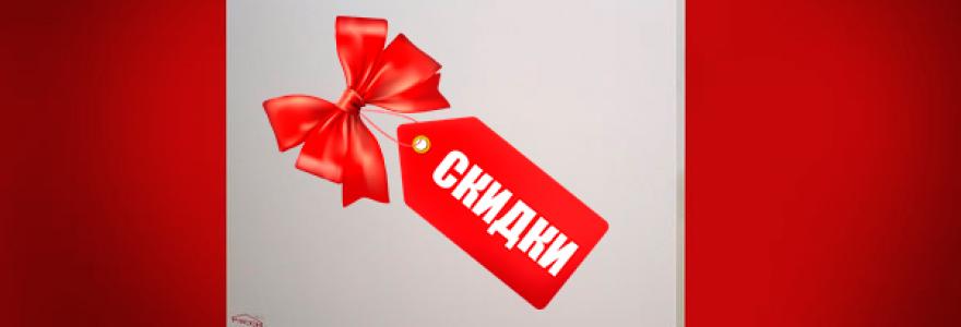 Скидки на конвекторы!